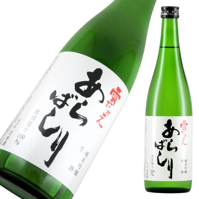 樽平 純吟 雪むかえ あらばしり生 a.jpg