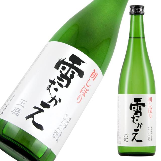 樽平 特別純米 初しぼり 雪むかえ 玉庭 a.jpg