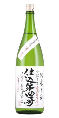 上喜元 純米吟醸 仕込41号 無濾過生原酒 限定品