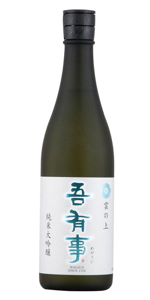 吾有事 純米大吟醸 雲の上 限定品 全体画像