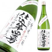 上喜元 純米吟醸 仕込41号 無濾過生原酒 渾身限定品