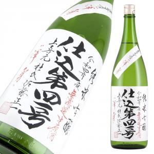 上喜元 純米吟醸 仕込41号 無濾過生原酒 限定品