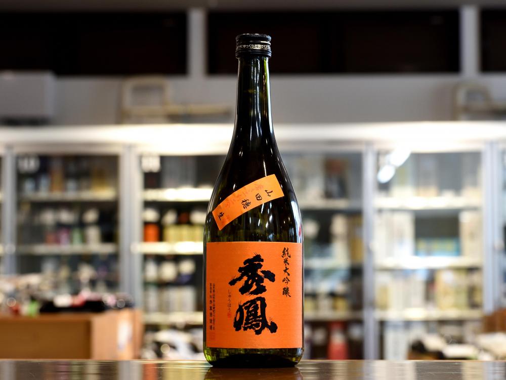 秀鳳 純米大吟醸 山田穂22% 生原酒 限定品 【山形の地酒/日本酒専門店