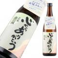 出羽桜 大吟醸 心からありがとう 限定品