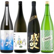 今しか飲めない 1800ml 4本セット 第五弾