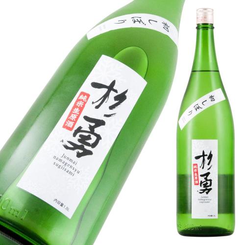 杉勇 純米 初しぼり 季節限定品