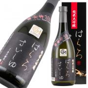白露垂珠 純米大吟醸原酒 雪女神39 限定品