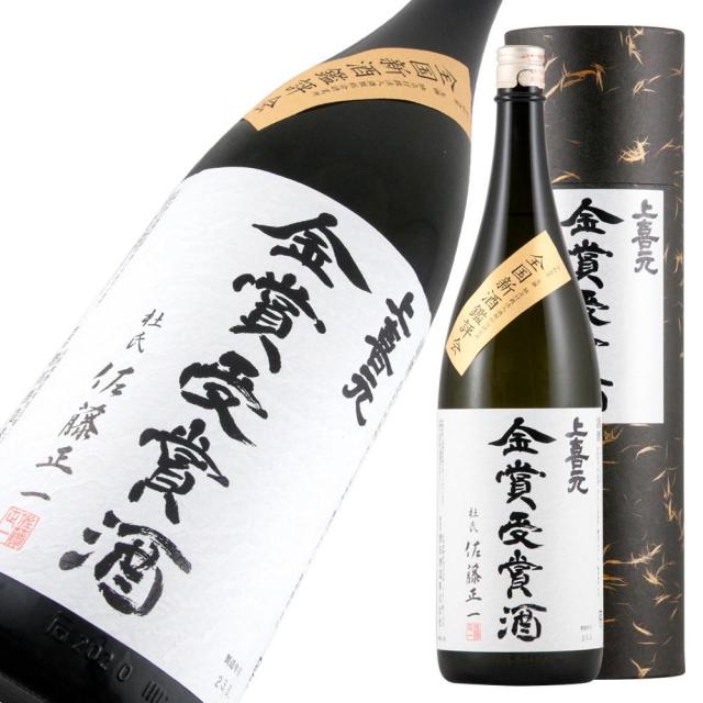 上喜元 大吟 全国新酒鑑評会金賞受賞酒 a.jpg