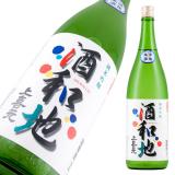 上喜元 純米吟醸 酒和地 にごり本生 限定品