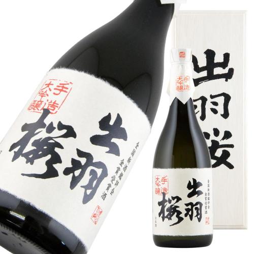 出羽桜 大吟醸 全国新酒鑑評会金賞受賞酒