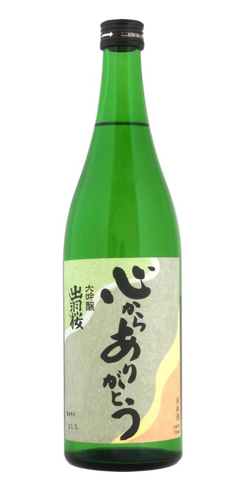 出羽桜 大吟醸 心からありがとう 限定品 全体画像