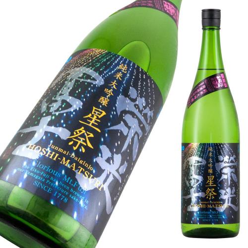 栄光冨士 純米大吟醸 無濾過生原酒 星祭 