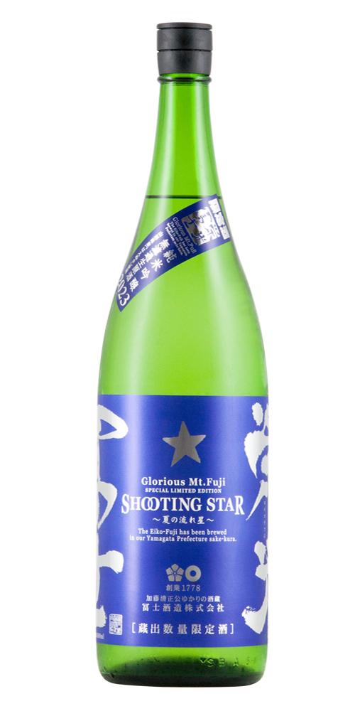 栄光冨士 純米吟醸 無濾過生原酒 SHOOTING STAR 限定品 全体画像
