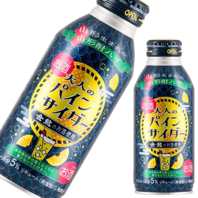 大人のパインサイダー a.jpg