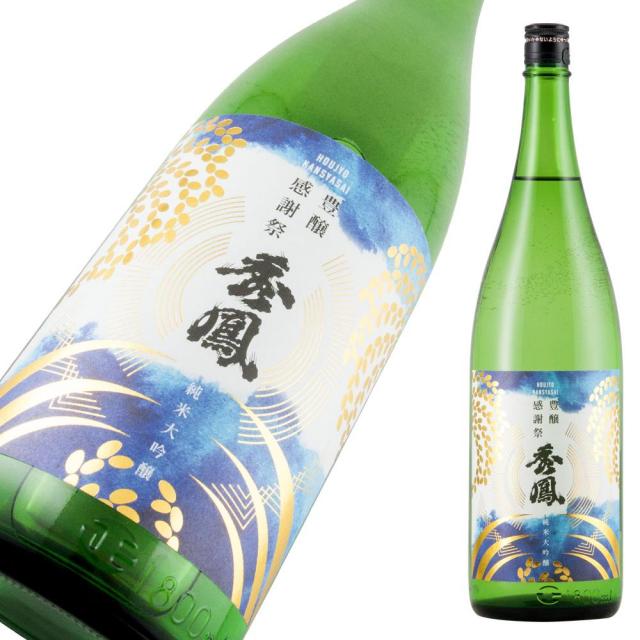 秀鳳 純大 豊醸感謝祭 a.jpg