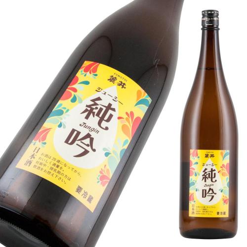 麓井 ジューシー 純吟