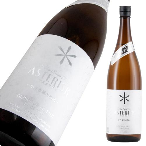 栄光冨士 辛口純米 ASTERISK アスタリスク 限定品