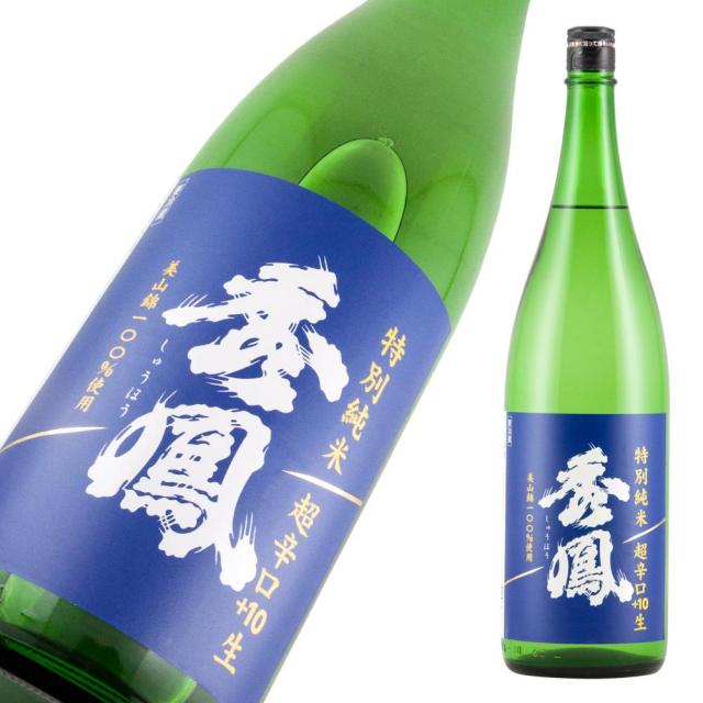 秀鳳 純米 超辛口+10 生 a.jpg