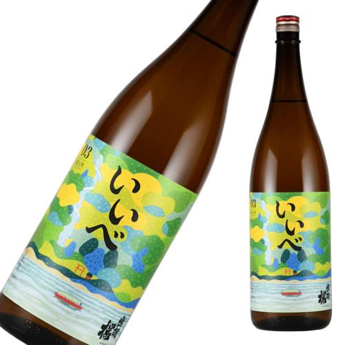 出羽桜 純米 いいべ vol.3