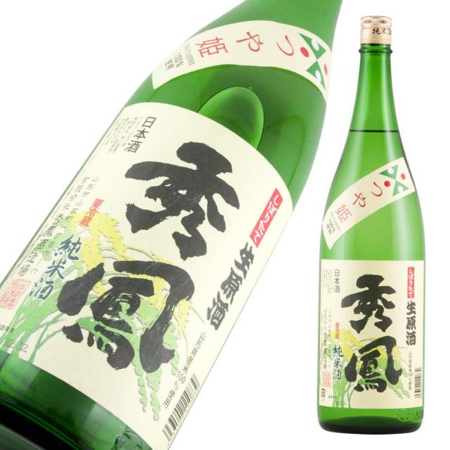 秀鳳 純米 つや姫 生原 a.jpg