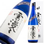 出羽桜 大吟醸 雪漫々 しぼりたて生酒 極 限定品