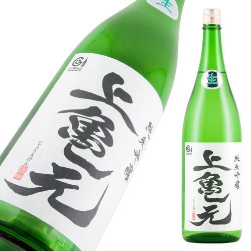 上亀元 純米吟醸 亀の尾 生酒 限定品