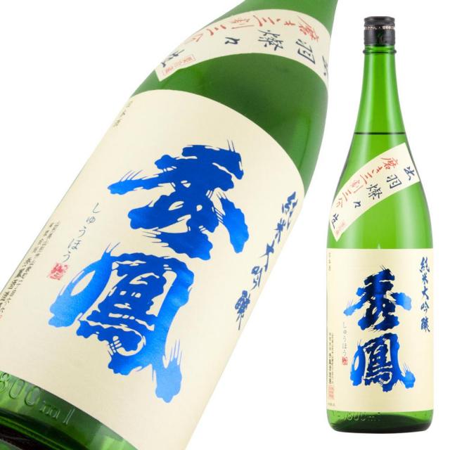 秀鳳 純大 出羽燦々33 a.jpg