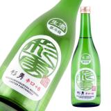 杉勇 特別純米 美山錦 辛口 +8 生 限定品