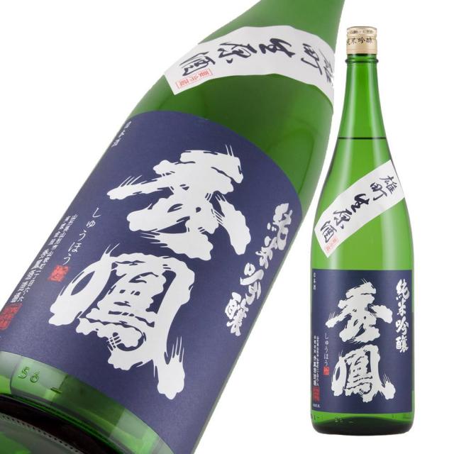 秀鳳 純吟 雄町 生原酒 a.jpg
