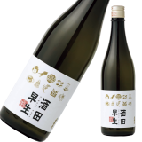 上喜元 酒田早生 (さかたわせ) 限定品