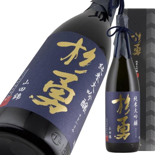 杉勇 辛口純米大吟醸 山田錦40