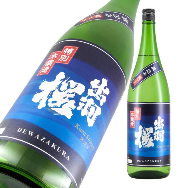 出羽桜 蔵涼み a.jpg