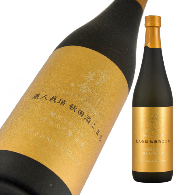 雪の茅舎 秋田酒こまち a.png