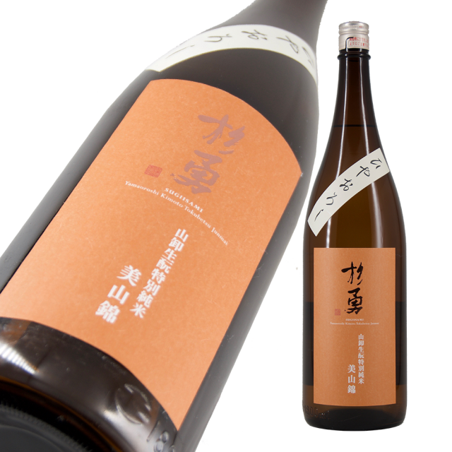 杉勇 ひやおろし 山卸生もと特別純米美山錦 a.png
