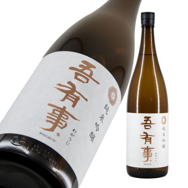 吾有事・わがうじ 奥羽自慢 株式会社【山形の地酒/日本酒専門店 木川屋】