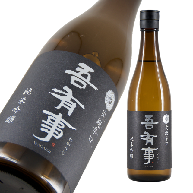吾有事・わがうじ 奥羽自慢 株式会社【山形の地酒/日本酒専門店 木川屋】