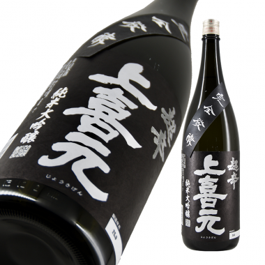 上喜元 純米大吟醸 完全発酵超辛 