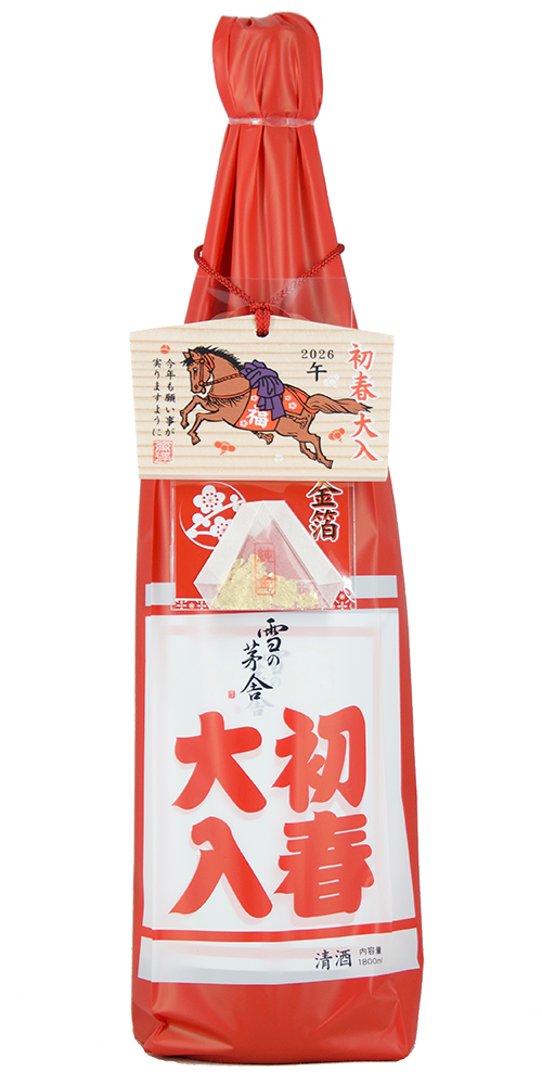 雪の茅舎 純米吟醸 初春大入 限定品 全体画像