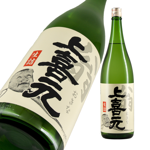 上喜元(じょうきげん) 翁(おきな)