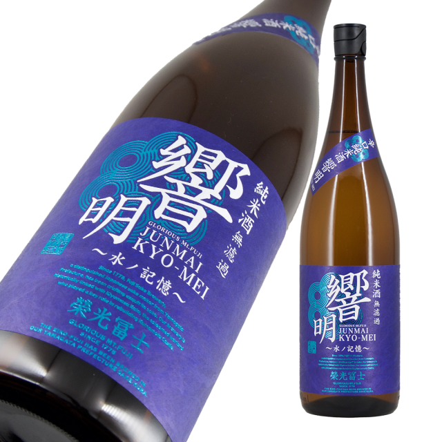 栄光冨士 響明 a.png
