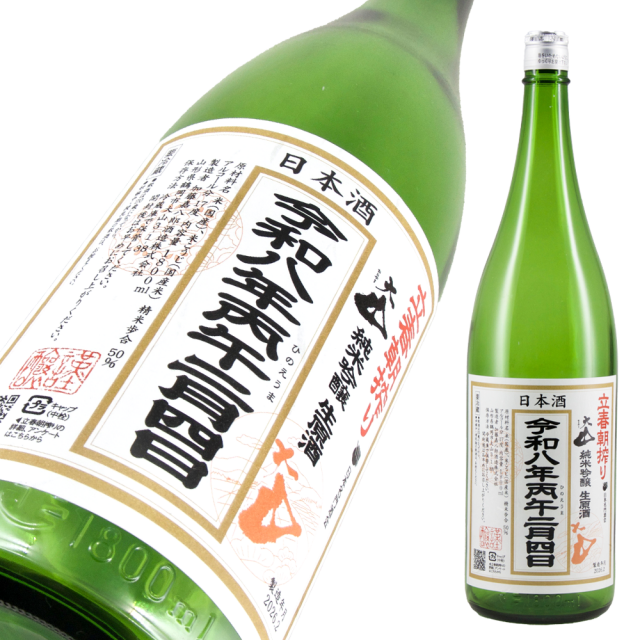 立春2026 a.png
