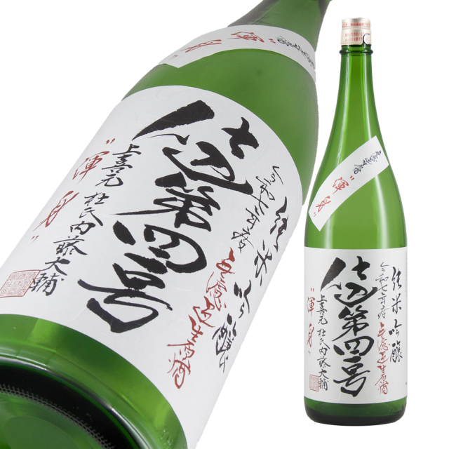 上喜元 R7渾身 仕込41号 a.png