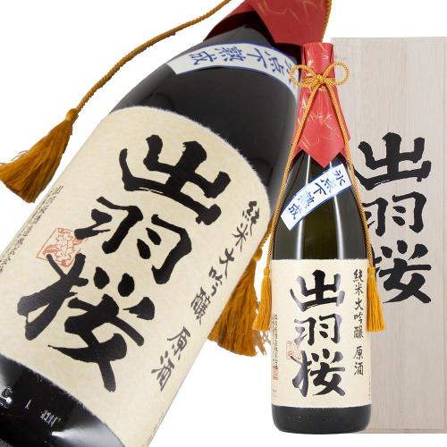 出羽桜 純米大吟醸 原酒 超限定品