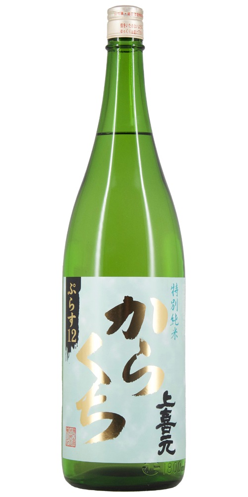 上喜元 特別純米 からくち ぷらす12 全体画像