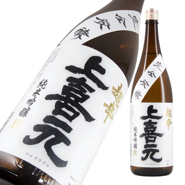 上喜元 完全発酵 a.png