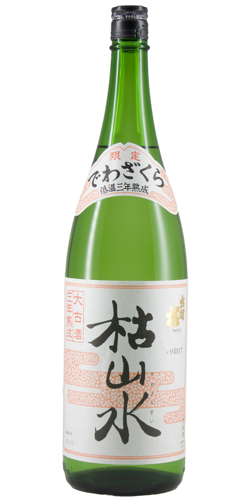 出羽桜(でわざくら) 本醸造熟成酒 枯山水(かれさんすい) 限定品 全体画像