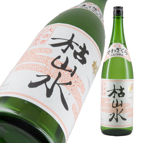 出羽桜(でわざくら) 本醸造熟成酒 枯山水(かれさんすい) 限定品