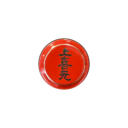上喜元.png