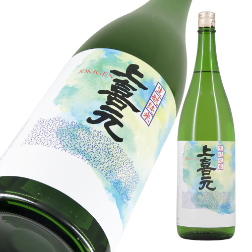上喜元(じょうきげん) 生もと純米