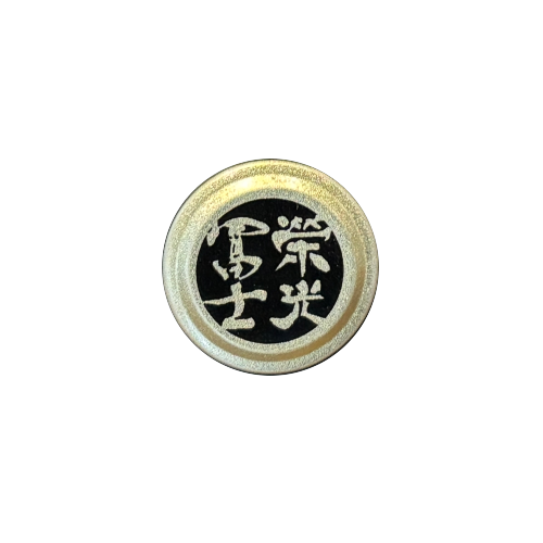 榮光冨士.png
